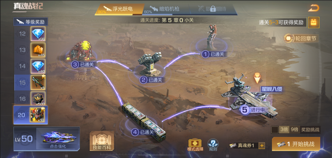 副本攻略丨手把手教学幻境模拟战3.0-浮光跃电