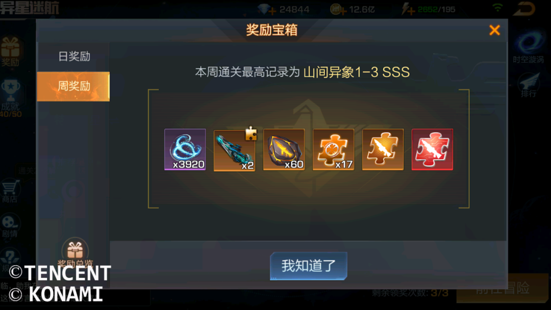 副本攻略丨新副本异星迷航Ⅱ——特里亚星介绍