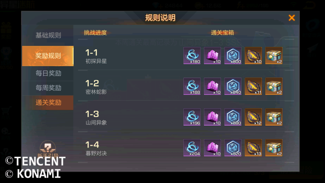 副本攻略丨新副本异星迷航Ⅱ——特里亚星介绍