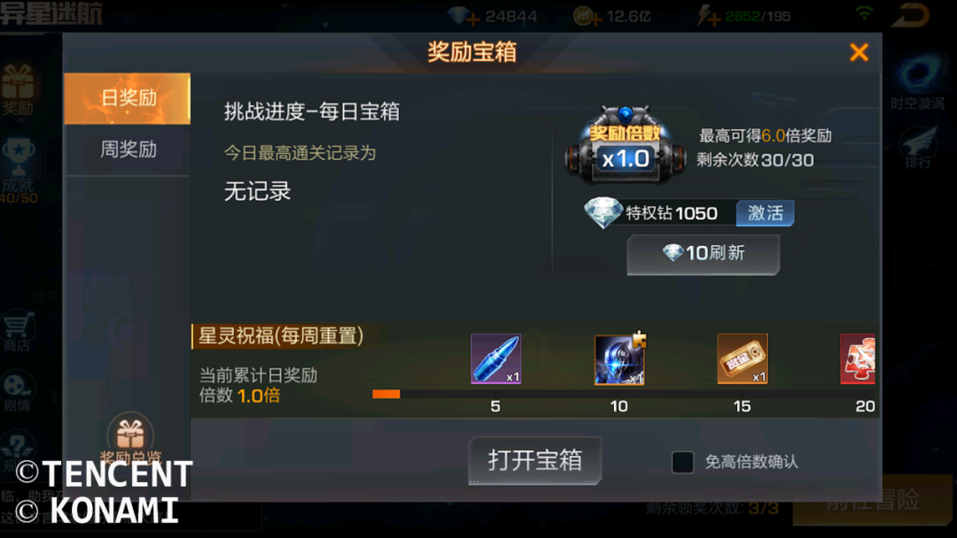 副本攻略丨新副本异星迷航Ⅱ——特里亚星介绍