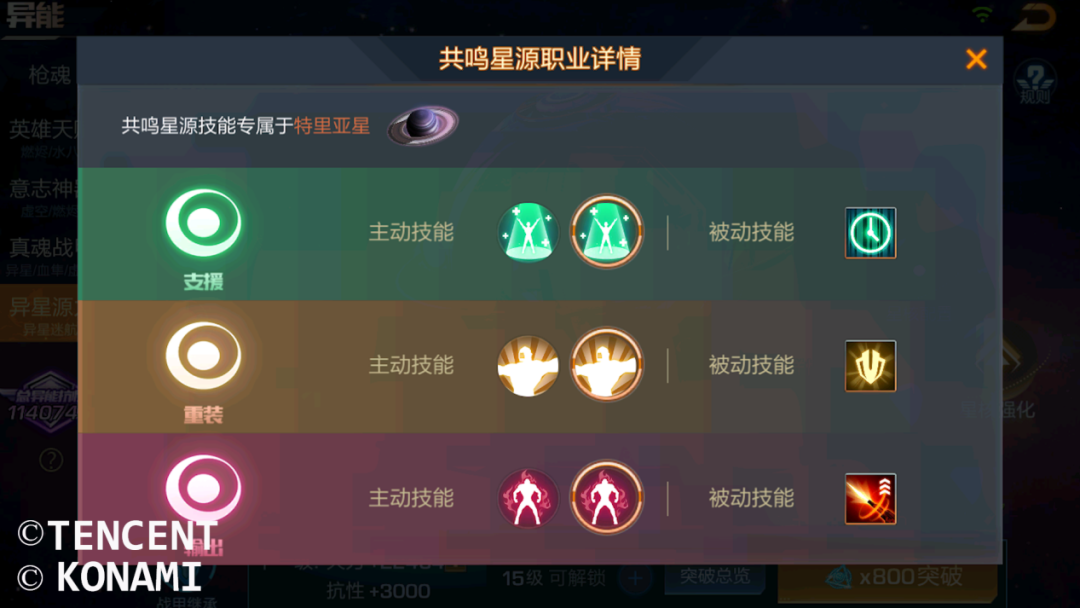 副本攻略丨新副本异星迷航Ⅱ——特里亚星介绍