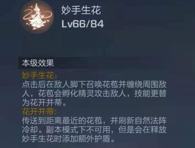 英雄百科丨战场节奏控制者-宁芙登场~