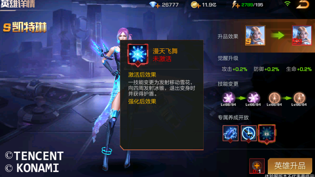 最新爆料丨全新升品机制，凯特琳梦回巅峰