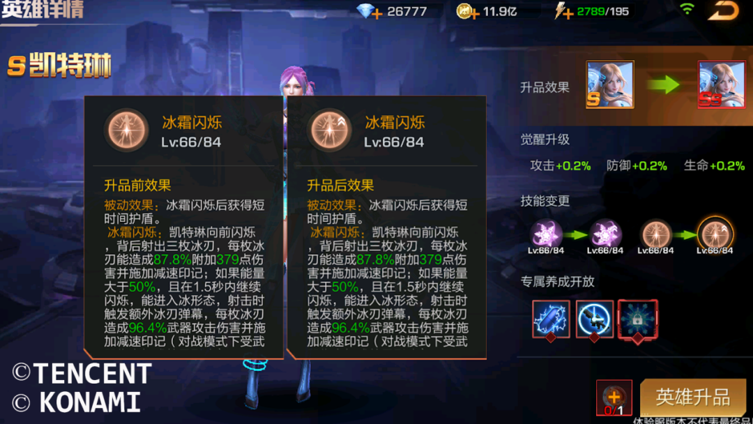 最新爆料丨全新升品机制，凯特琳梦回巅峰