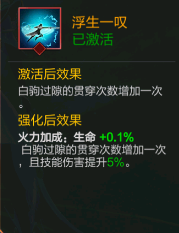 最新爆料丨SS英雄墨雪升品玩法攻略~