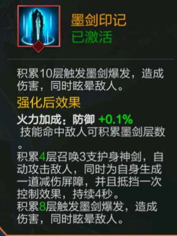 最新爆料丨SS英雄墨雪升品玩法攻略~