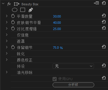 pr蒙版工具怎么用_pr蒙版使用教程_pr2021蒙版