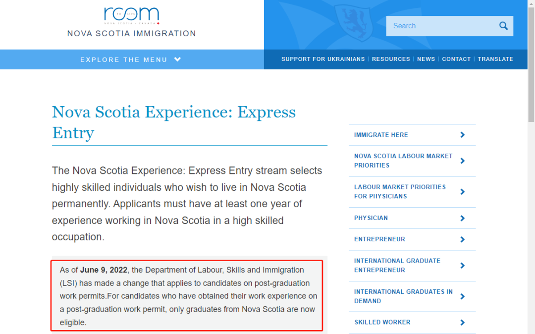 【加拿大】新斯科舍省宣布2022年最新移民目标！