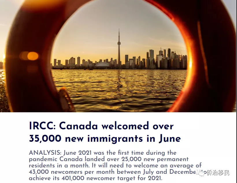 加拿大下半年预计接收25.8万新移民！25.8万人中有你么？