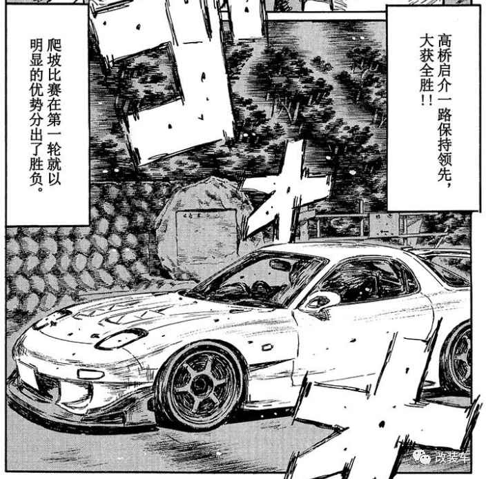 D 究竟代表着什么 盘点 头文字d 中的轮圈最终回 Hi有料