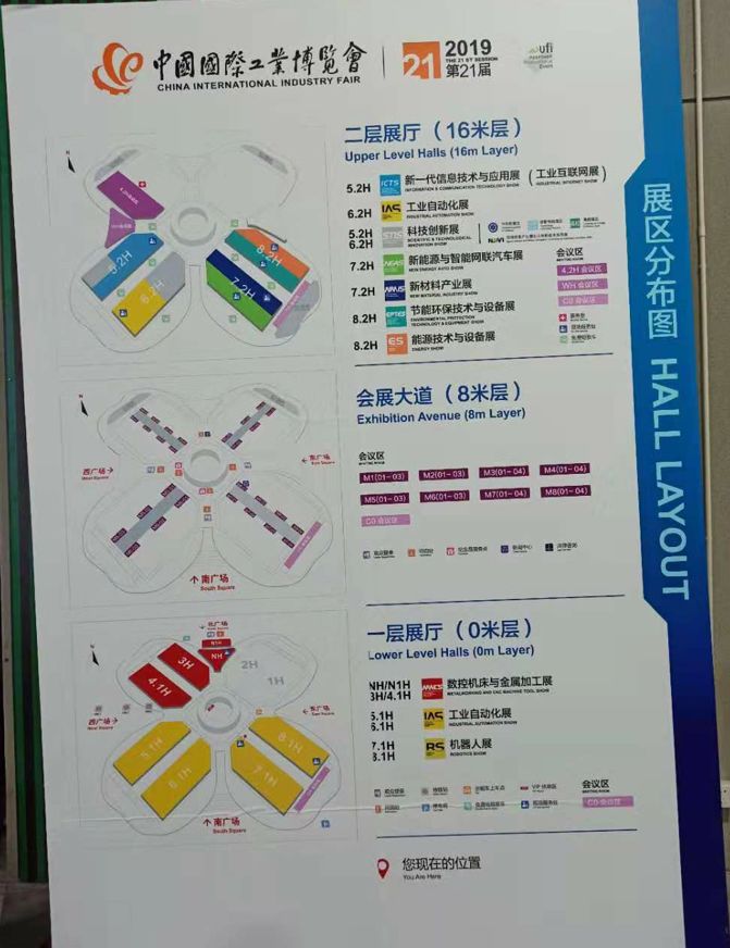 



工博会与美食城
