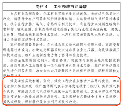 pga和pgla有什么区别内蒙古十四五规划支持煤化工企业建设CCUS项目_https://www.jmylbn.com_新闻资讯_第4张