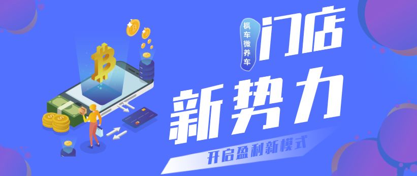 新势力来袭 开启门店全新盈利模式 门店案例 第5张