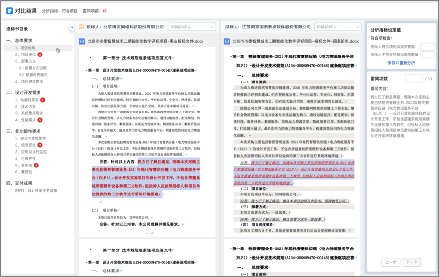微信图片_2026-07-13_010922_388.png