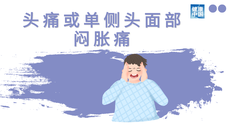 单侧鼻腔不适？可能比双侧鼻腔不适更要警惕！图3