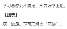 初中语文之那些年误解的意思