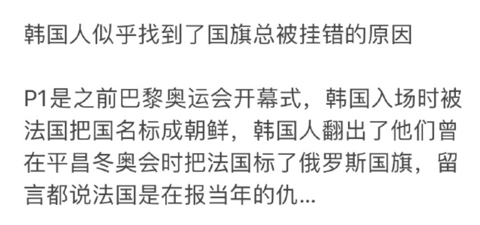 韓國國旗又掛錯了！韓國人似乎找到了原因