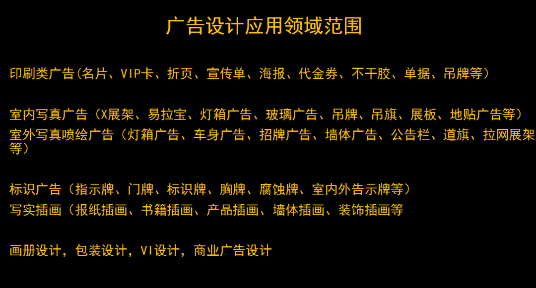 平面广告实战班|VIP课程介绍|