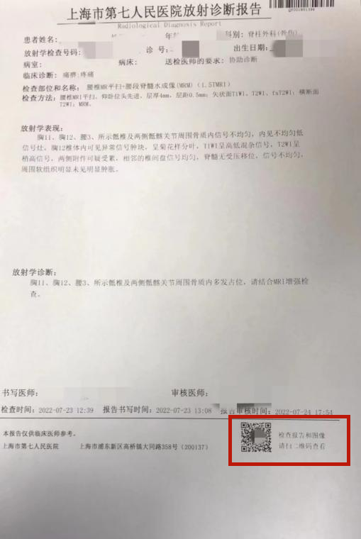 为什么x光片用胶片将X光片“装进”手机里_https://www.jmylbn.com_新闻资讯_第5张