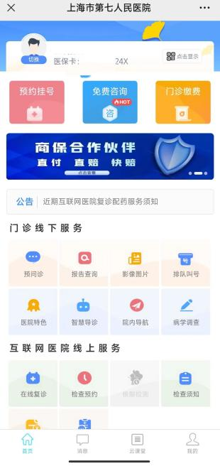 为什么x光片用胶片将X光片“装进”手机里_https://www.jmylbn.com_新闻资讯_第1张