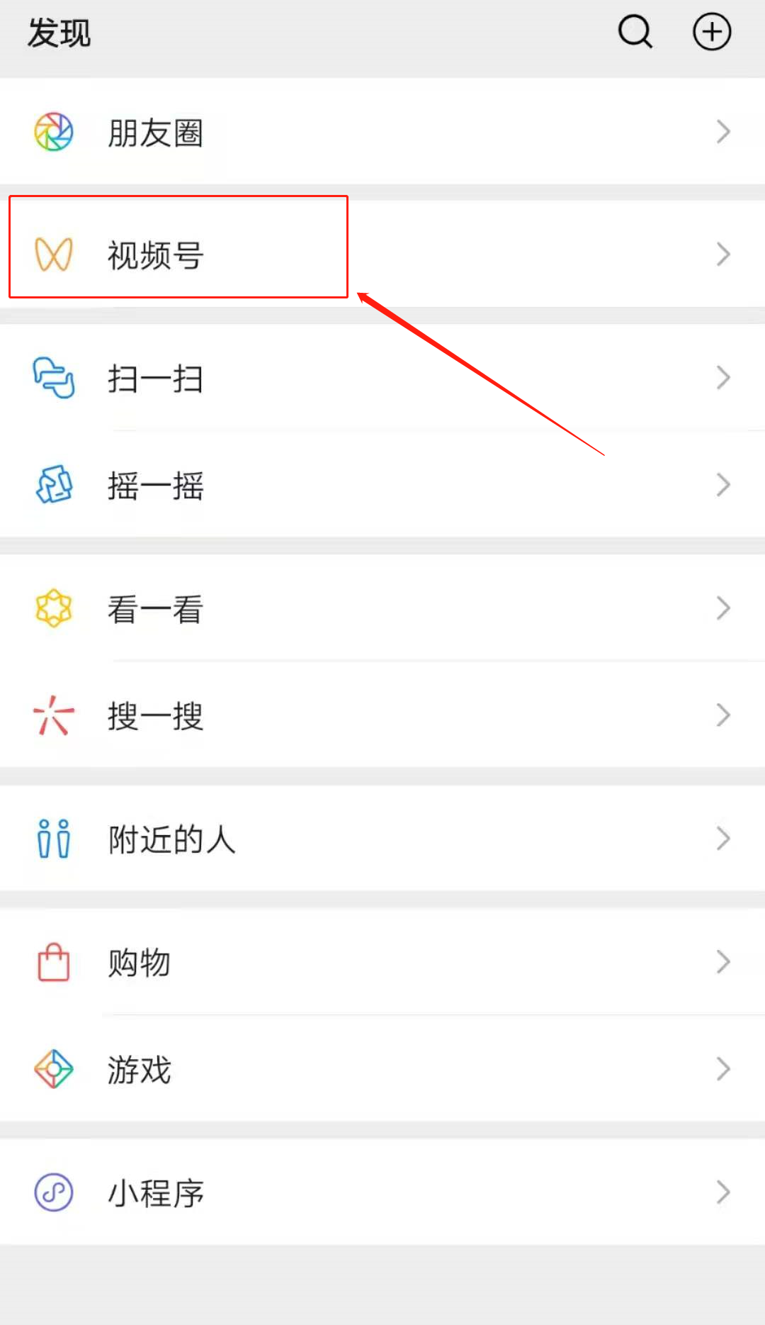 微信加速内循环，，，视频号直播获绝对支持 第 2 张