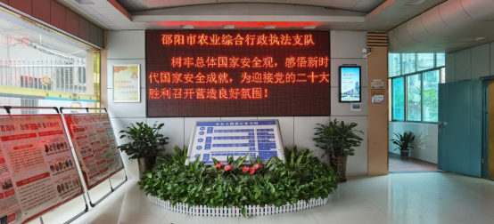 邵阳市农业综合行政执法支队开展全民国家安全教育日主题活动_邵阳头条网