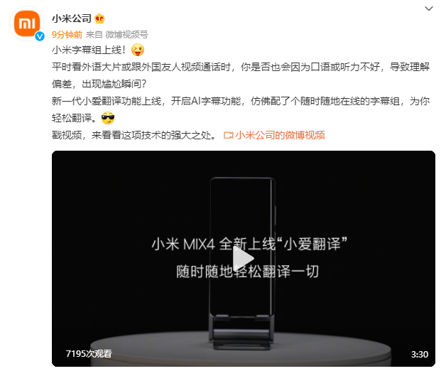 新機iphone13放棄屏下指紋華為新機很炫酷小米今年還有2款新機新ipad