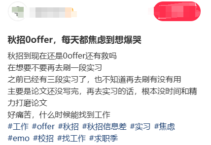 这些找工作方式,我先收藏了!