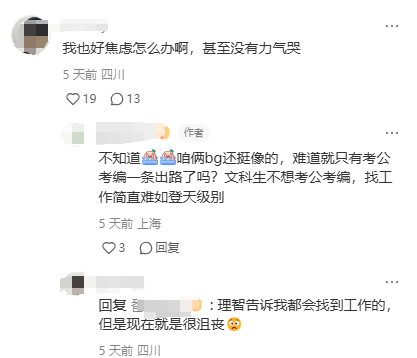 这些找工作方式,我先收藏了!