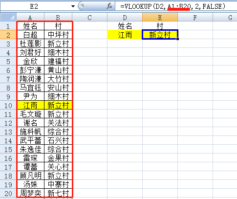 vlookup 返回 行值_vlookup返回多个值_vlookup返回值为0