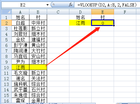 vlookup 返回 行值_vlookup返回值为0_vlookup返回多个值