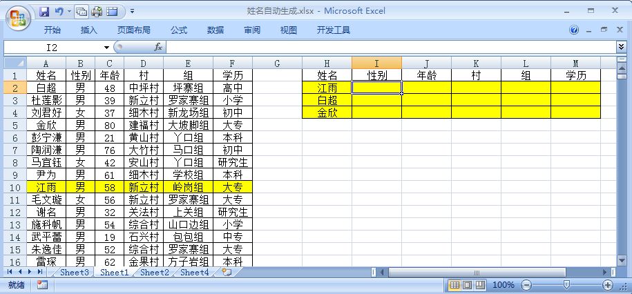 vlookup返回值为0_vlookup 返回 行值_vlookup返回多个值