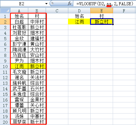 vlookup返回值为0_vlookup 返回 行值_vlookup返回多个值