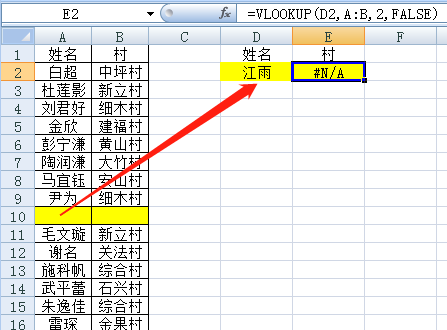 vlookup 返回 行值_vlookup返回值为0_vlookup返回多个值