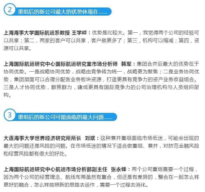 今天 不止是中遠海運集團成立三週年 中國航務週刊 微文庫