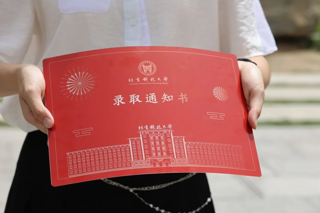 沾喜气!"录取通知书"这条赛道,真的有天花板吗?