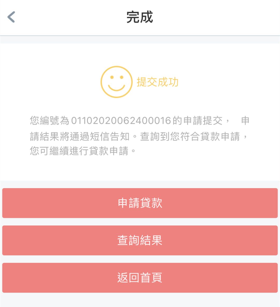 【友福尽意！】玩「友著數」開始 3大全攻略約友線上輕鬆賺獎賞(图28)