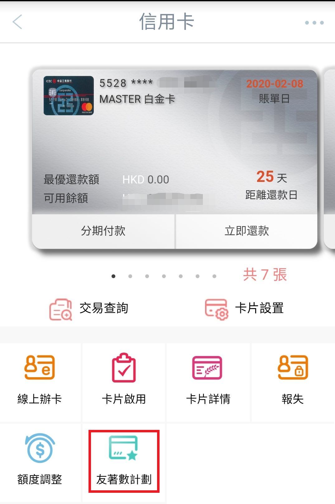 【友福尽意！】玩「友著數」開始 3大全攻略約友線上輕鬆賺獎賞(图9)