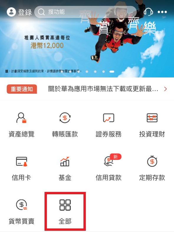 【約挚友 賺獎賞！】線上3重全攻略輕鬆賺  立刻玩「友著數」開始(图23)