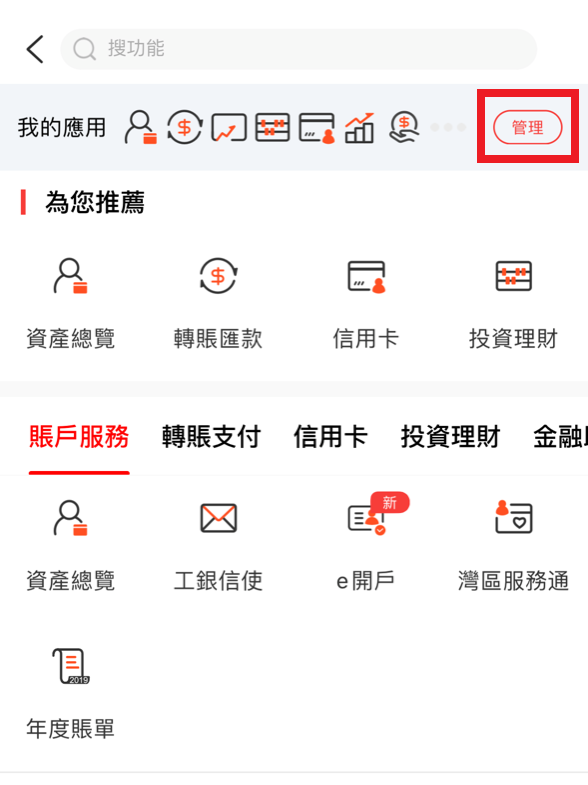 【約挚友 賺獎賞！】線上3重全攻略輕鬆賺  立刻玩「友著數」開始(图24)