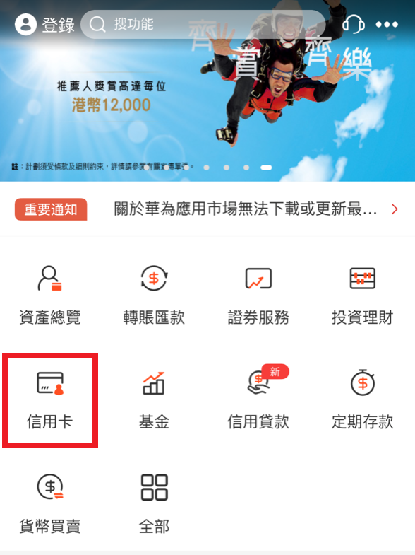 【約挚友 賺獎賞！】線上3重全攻略輕鬆賺  立刻玩「友著數」開始(图20)