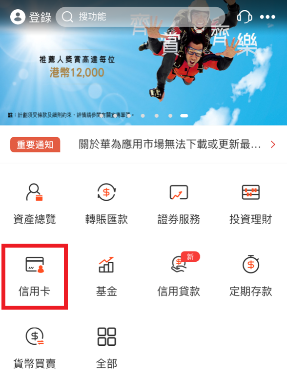 【約挚友 賺獎賞！】線上3重全攻略輕鬆賺  立刻玩「友著數」開始(图8)
