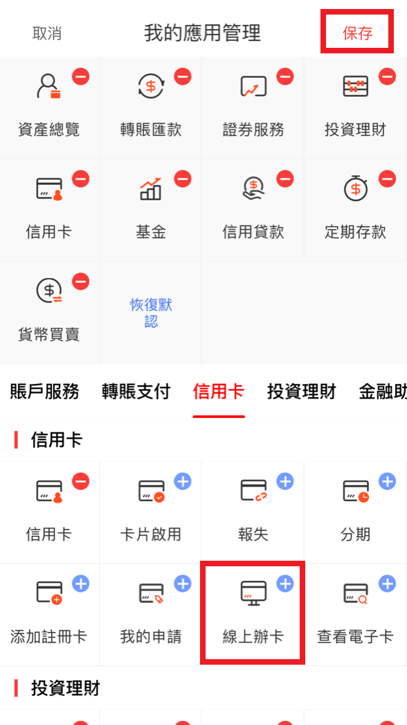 【約挚友 賺獎賞！】線上3重全攻略輕鬆賺  立刻玩「友著數」開始(图25)