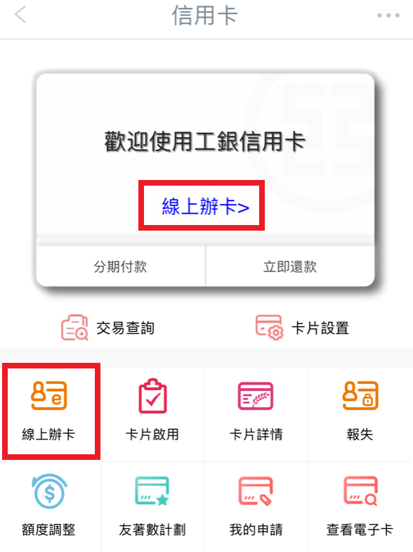 【約挚友 賺獎賞！】線上3重全攻略輕鬆賺  立刻玩「友著數」開始(图21)