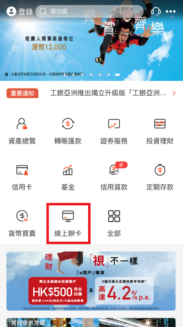 【約挚友 賺獎賞！】線上3重全攻略輕鬆賺  立刻玩「友著數」開始(图26)