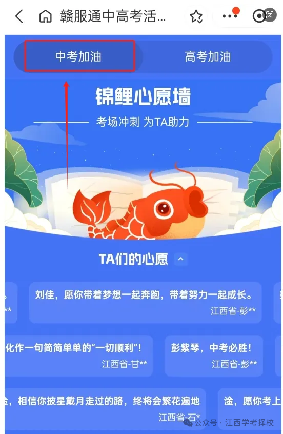 江西中考成绩查询