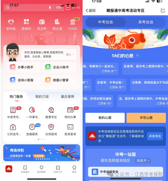 2024年萍乡中考查询通道7月1日10:00开放(图4)
