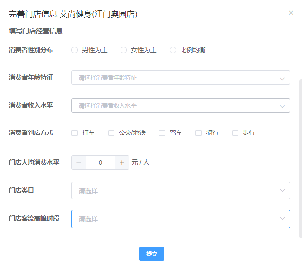 大众点评店铺推广技巧_大众点评推广_大众点评推广怎么收费