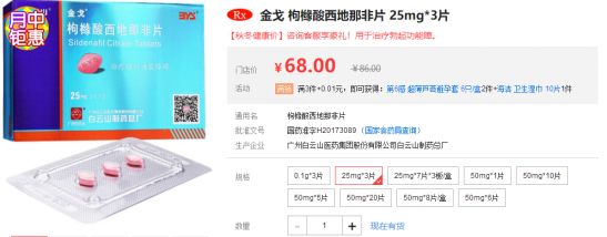 金戈伟哥价格算不算贵？读完这篇文章你就心里有数