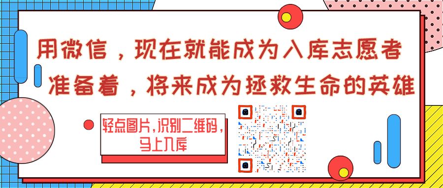 血袋号是什么血袋上的条形码有什么作用_https://www.jmylbn.com_新闻资讯_第10张